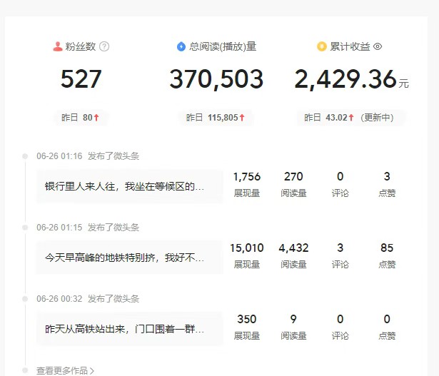 头条故事类新玩法，一天20+，保姆级完全实操教程(附指令)-精品虚拟资源库