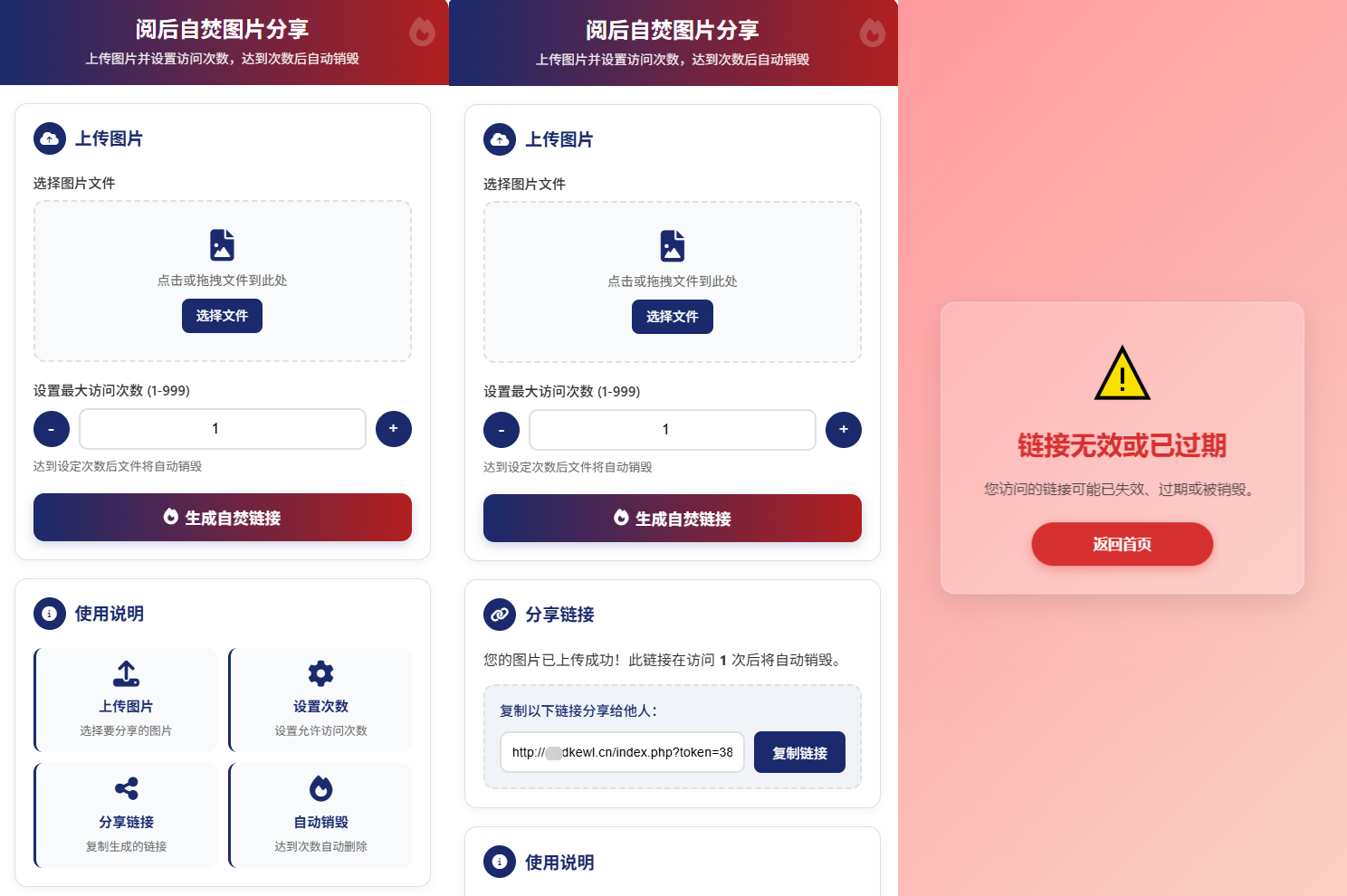 最新图片阅后自焚源码下载-精品虚拟资源库