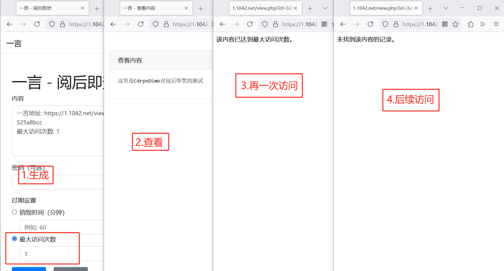 阅后即焚平台系统源码 PHP版本-精品虚拟资源库