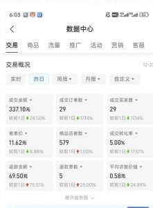 虚拟资料第四期，波浪思路+撸单玩法，新增闲鱼独家玩法-精品虚拟资源库