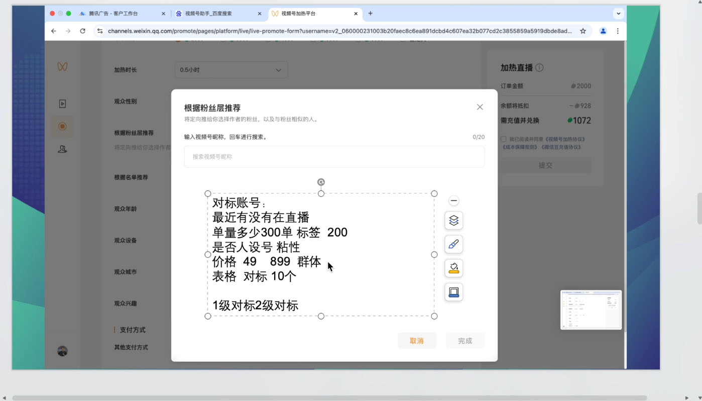 渔财老师·2025蝴蝶号付费投流豆豆打法-精品虚拟资源库