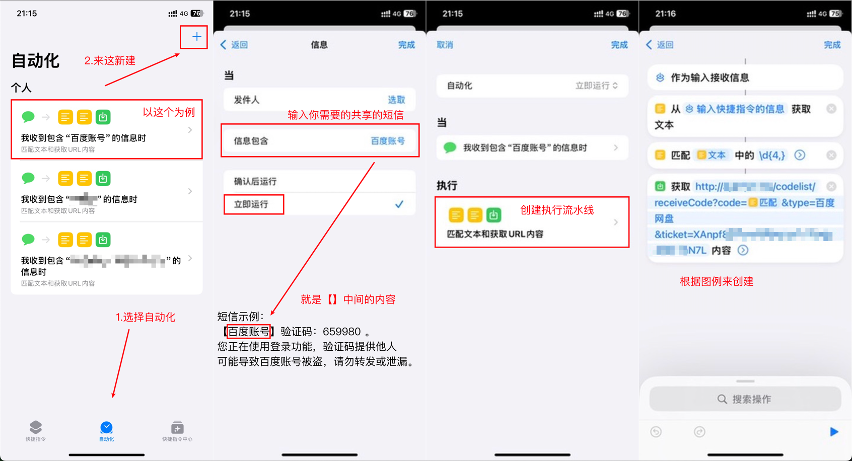 基于IOS快捷指令源码/短信接码分享平台源码 附部署教程-精品虚拟资源库