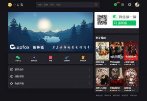 苹果cmsV10仿茶杯狐双色自适应主题模板源码-精品虚拟资源库