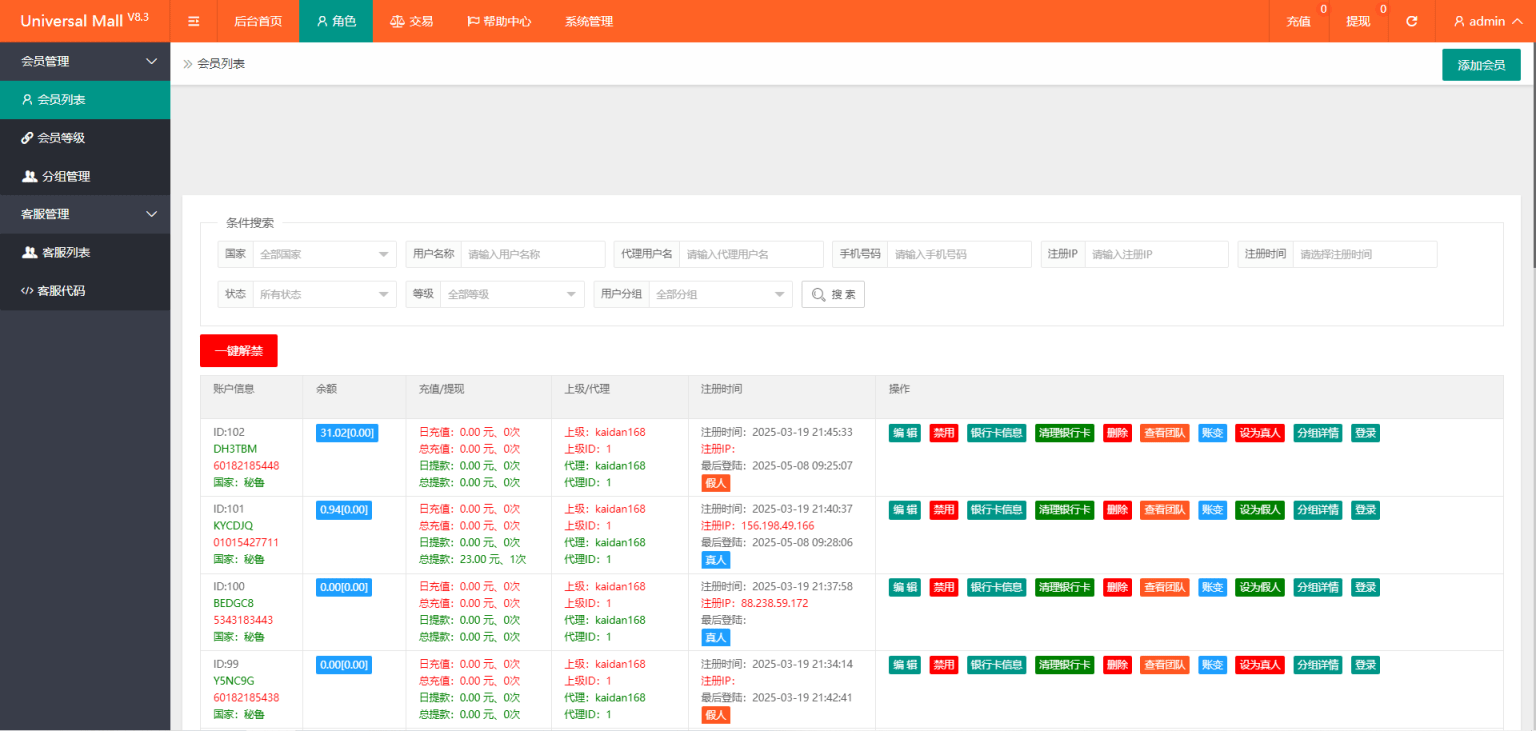 新版本海外tiktok多语言抢单系统源码/带文本搭建教程-精品虚拟资源库