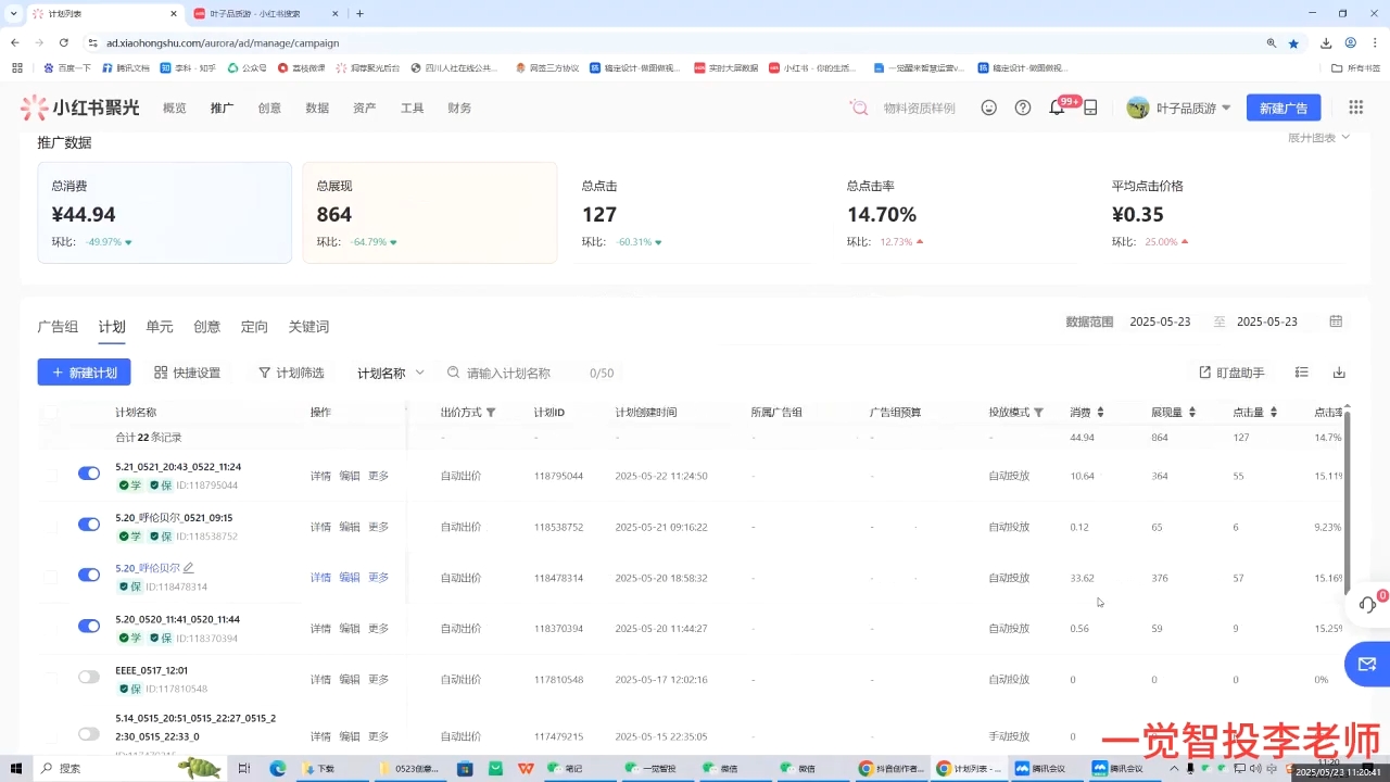 李老师·小红书运营投流，0基础实战教学(更新)-精品虚拟资源库