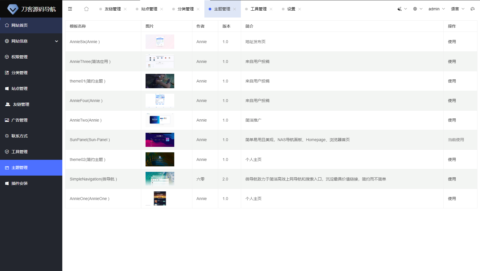 2025全新UI网址推广导航系统PHP源码-精品虚拟资源库