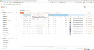涂涂老师·淘宝无货源创业系列课(产品上架+定经营方)-精品虚拟资源库
