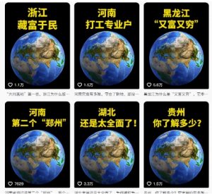 抖音点赞超高赛道，AI地理科普视频制作，简单易懂，可进抖音独家精选-精品虚拟资源库