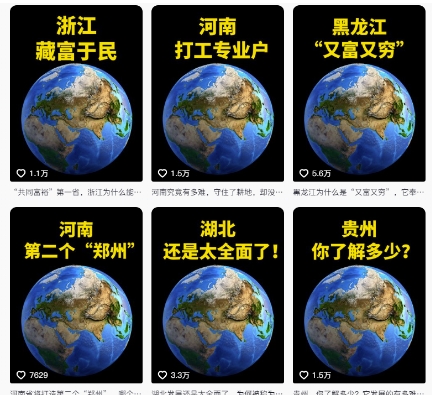 抖音点赞超高赛道，AI地理科普视频制作，简单易懂，可进抖音独家精选-精品虚拟资源库
