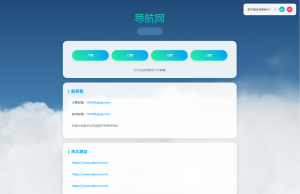 动态云背景导航页源码-精品虚拟资源库