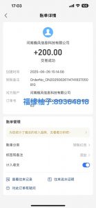 全自动数据采集安卓版，必做副业，单次提现200-精品虚拟资源库