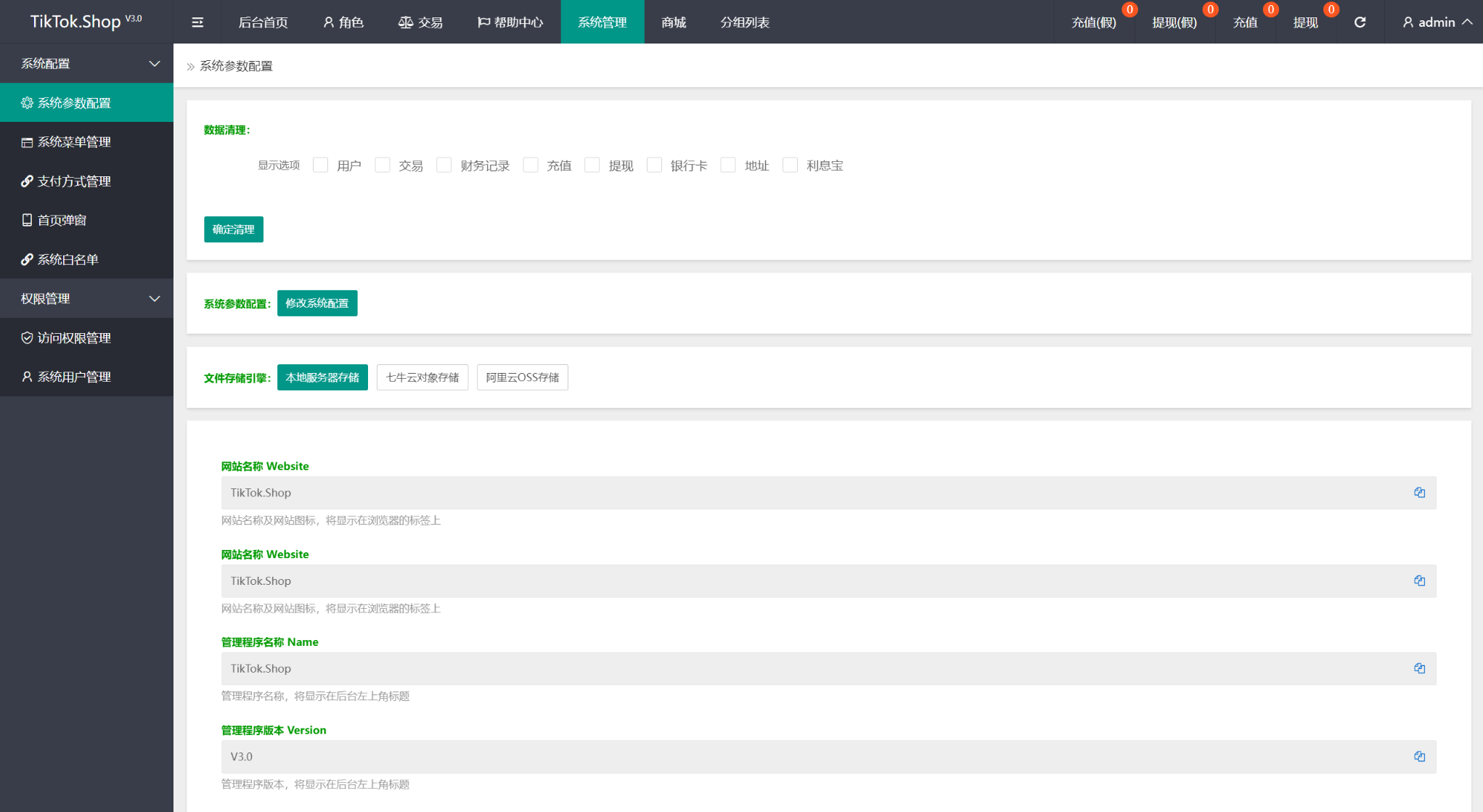 TK海外抢单源码/前后端分离，前端uniapp，后端php-精品虚拟资源库