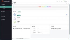 孜然单授权系统V2.0PHP授权系统源码-精品虚拟资源库