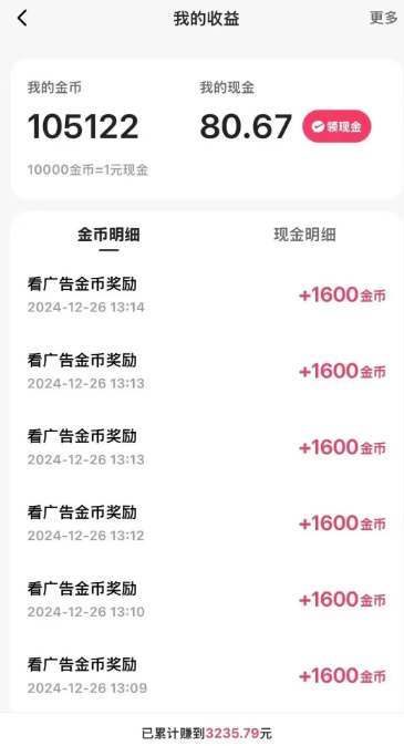 一天稳定收入20-30元，这4个方法，让你快速掌握快手极速版金币赚钱技巧(附详细教程)-精品虚拟资源库