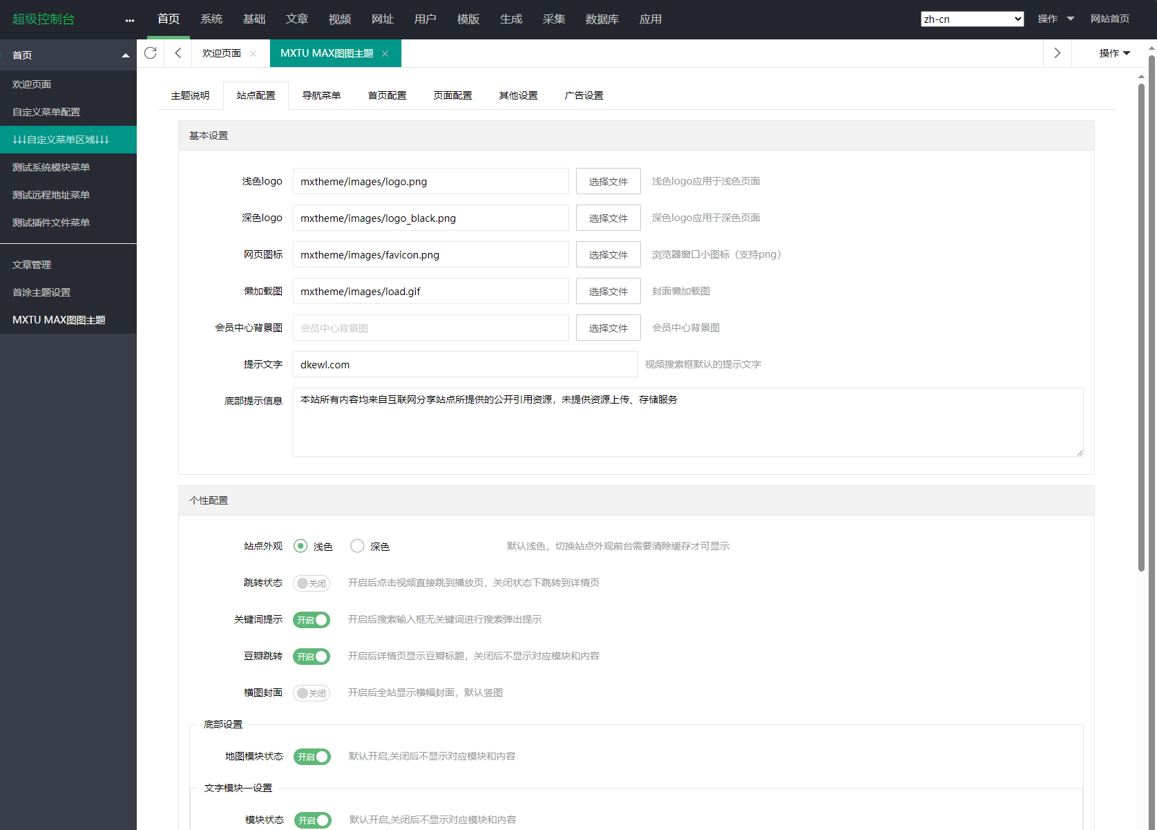 MXTU MAX仿毒舌自适应主题源码 | 苹果CMSv10模板-精品虚拟资源库