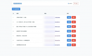 全新UI短剧搜索分享系统网站源码-精品虚拟资源库