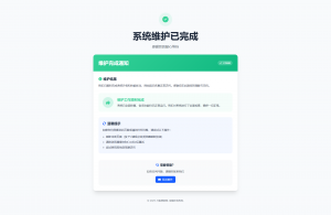 网站维护页面Plus + HTML源码-精品虚拟资源库