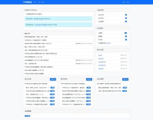 PHP轻论坛 v3.3版源码 PHP论坛程序一键安装-精品虚拟资源库