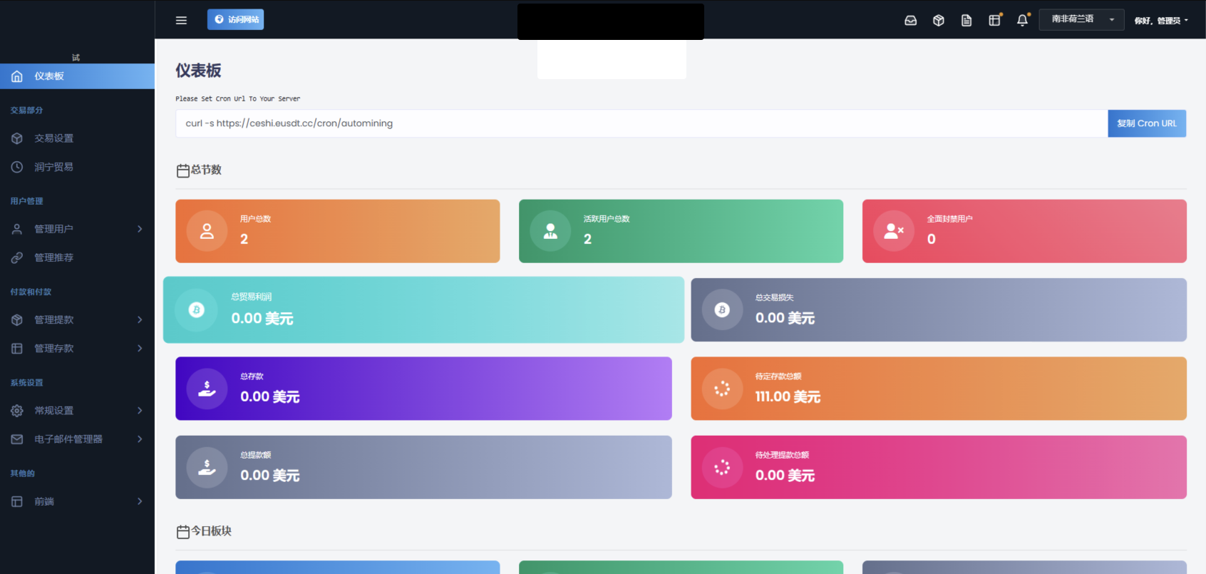 AI量化投资源码 海外版区块链理财交易所源码 ai交易源码-精品虚拟资源库