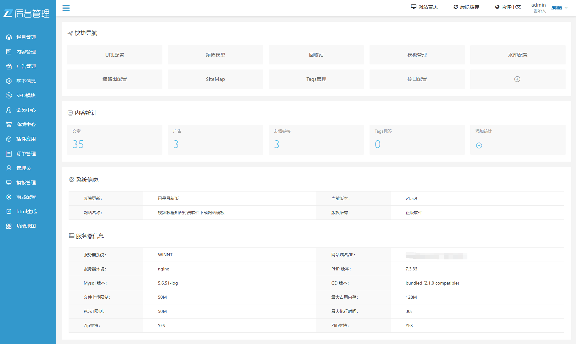 最新知识付费系统网站源码 PC+H5双端 适用视频教程 网课系统 付费下载等-精品虚拟资源库