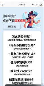 发卡小程序，口令小程序，多功能小程序源码发卡小程序|发卡|小程序|源码|流量主|广告-精品虚拟资源库