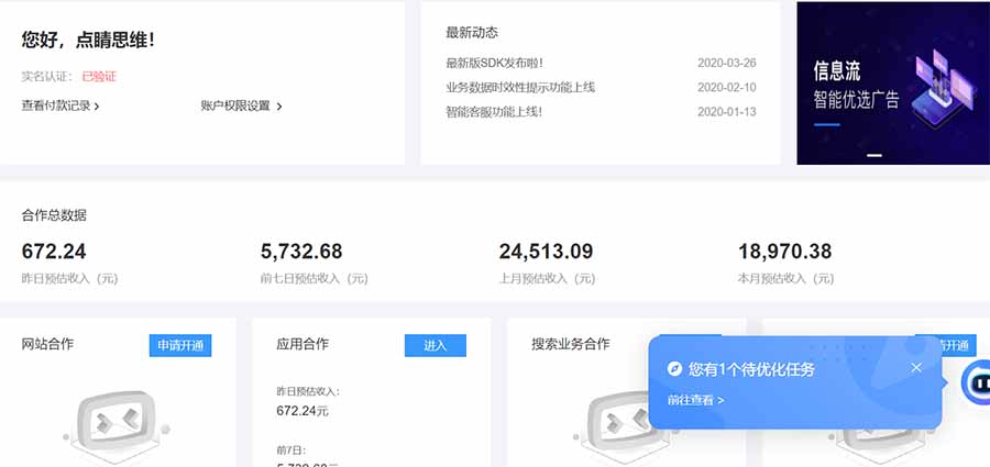 AD广告联盟，可云机模拟机多开，可矩阵无限放大，单机单日500+，新手…-精品虚拟资源库