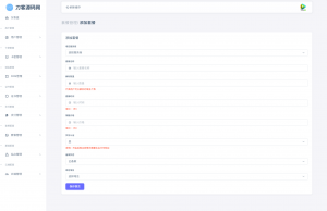 全新二级域名分发系统网站源码_终极最强版-精品虚拟资源库