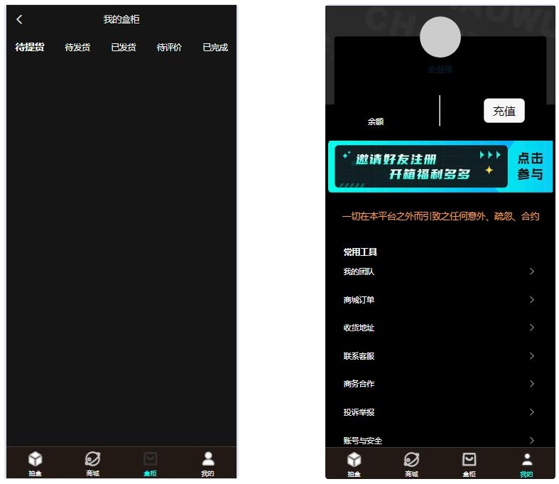 暗黑盲盒微信小程序源码 暗网盲盒商城开发 公众号二开版源码-精品虚拟资源库