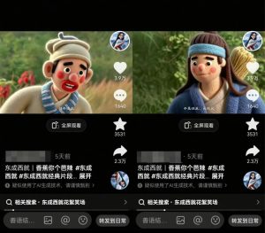 利用AI把经典影视换成羊毛毡风格，爆了300万播放，详细教程+提示词-精品虚拟资源库