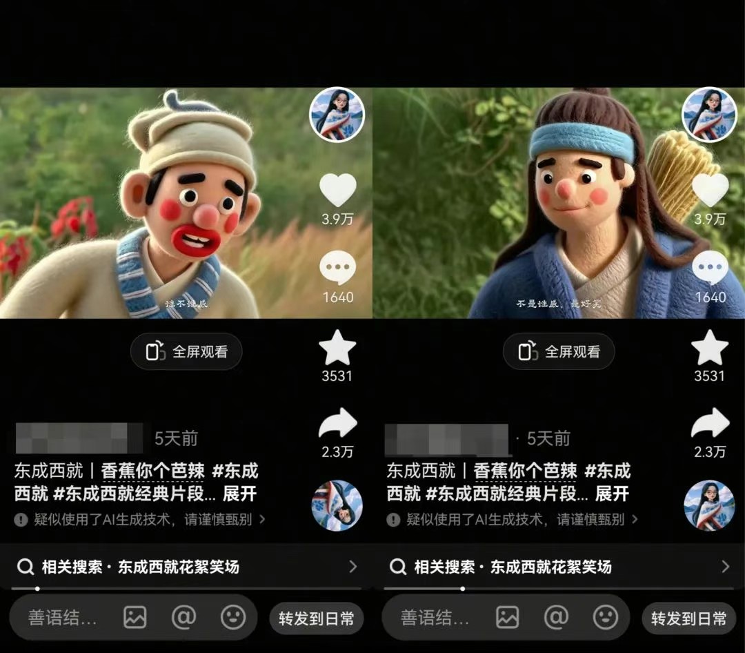 利用AI把经典影视换成羊毛毡风格，爆了300万播放，详细教程+提示词-精品虚拟资源库