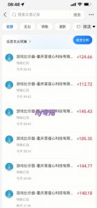 游戏全自动搬砖项目，全自动操作，日收益1k+，无门槛简单上手【揭秘】-精品虚拟资源库