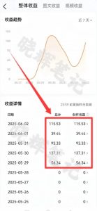 2025年今日头条新玩法,我用这个方法,一天挣了5张+-精品虚拟资源库