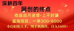 全网首发程积分兑换机票,新手小白福利项目,七天狂赚2.6万-精品虚拟资源库