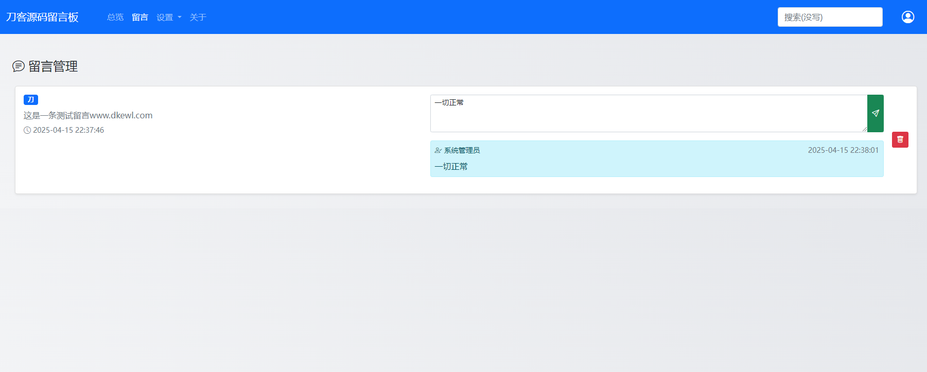 最新在线留言板系统PHP源码-精品虚拟资源库