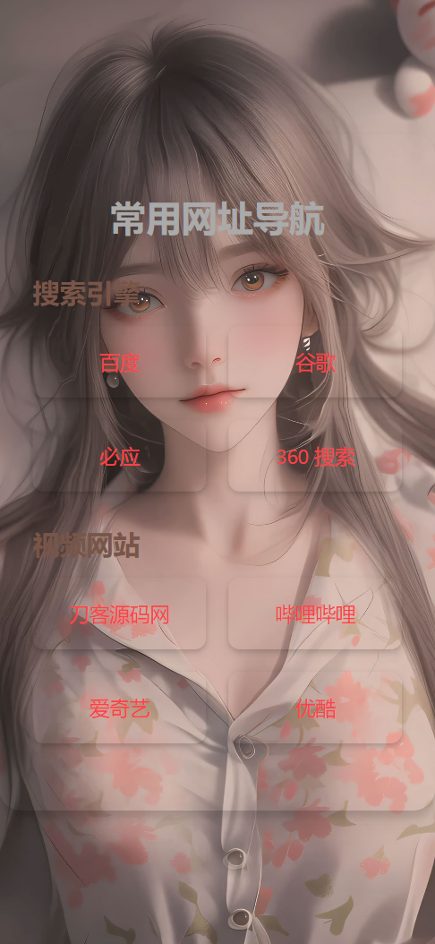 HTML单页自适应网址导航源码-精品虚拟资源库