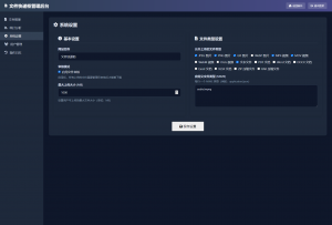 文件快递柜源码5.0 轻量化PHP版-精品虚拟资源库