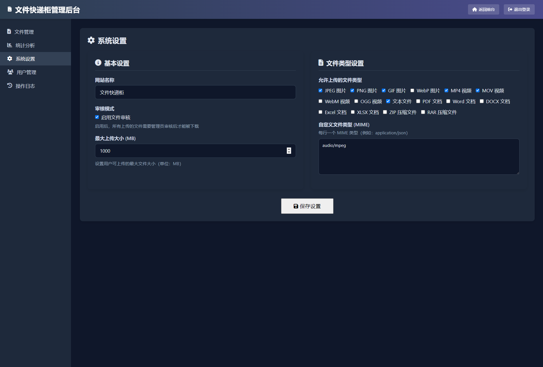 文件快递柜源码5.0 轻量化PHP版-精品虚拟资源库