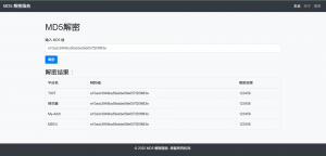 MD5在线解密网站源码_集成多接口进行解密-精品虚拟资源库