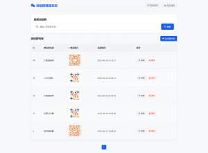 微信群导航系统源码2.0更新版 全开源 带后台 精准获客神器-精品虚拟资源库