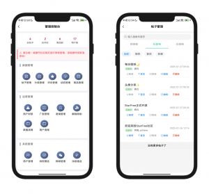 2025最新唯美社区StarFree源码-精品虚拟资源库