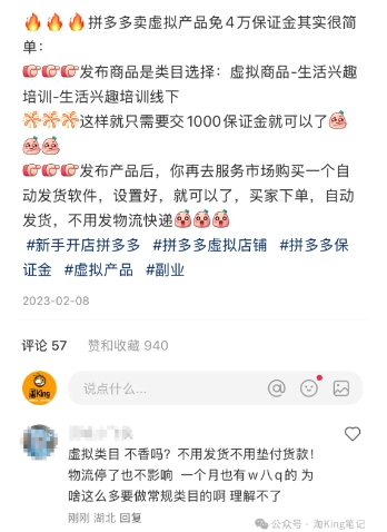 小红书虚拟电商课程2.0，每天兼职三小时，能月入过1W-精品虚拟资源库