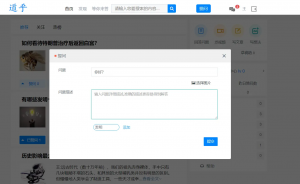 高仿知乎论坛问答源码/论坛讨论源码/Java论坛源码-精品虚拟资源库