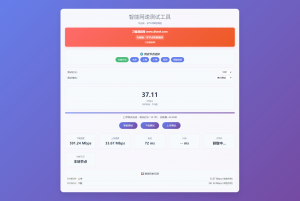 智能网速在线测试网站源码_宽带网速检测-精品虚拟资源库