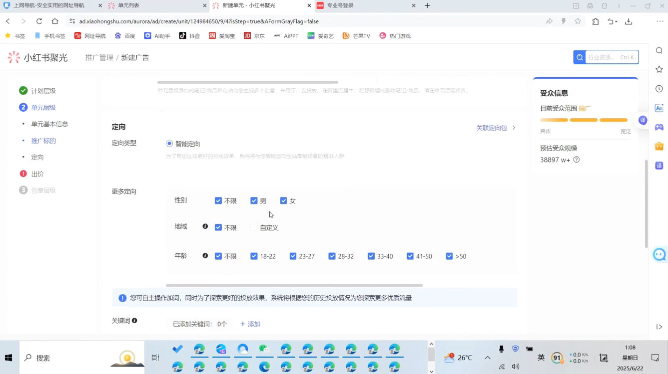 烽哥·小红书聚光投流实操课程-精品虚拟资源库