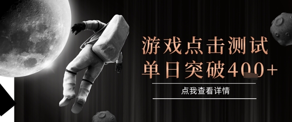 2025最新整合游戏平台，整合页游端游，自动点击单日收入突破4张+【揭秘】-精品虚拟资源库