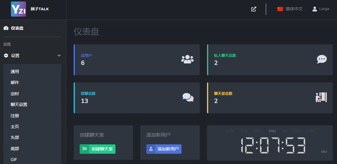 最新公共聊天室系统源码 ChatNet V1.11-V1.9 完整汉化版源码 私人聊天程序-精品虚拟资源库