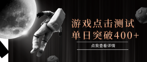 电脑多开闪电游，操作简单，支持多窗口运行，知名游戏整合平台，单日点击收益400+-精品虚拟资源库