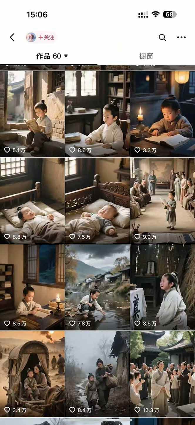 AI历史人物短视频创作，含IP打造、首尾帧无缝转场、智能体视频制作等核心教学内容-精品虚拟资源库