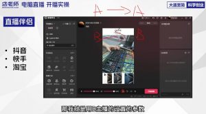 尼采老师·直播流量起号实战课-精品虚拟资源库