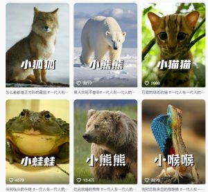 最新搞笑动物百科详细解说课程，蓝海赛道，流量非常大，轻松签独家进精选-精品虚拟资源库